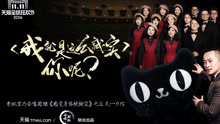  - 上海彩虹室内合唱团 新作《我就是这么诚实》