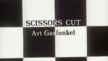 阿特·加芬克尔 - Scissors Cut