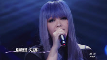 张惠妹 - 默 纯享版