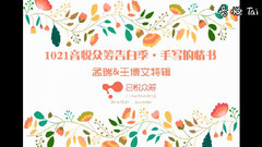 大家的情书成册啦!音悦众筹告白季