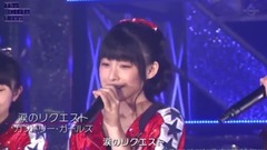 涙のリクエスト