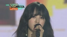Next Station - KBS音乐银行 现场版 16/11/18