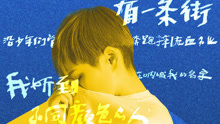 西门少年 预告