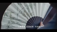 缘因我