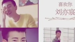 刘亦宸