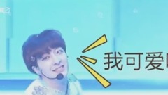 正能量的左左