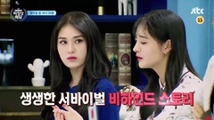 JTBC<非首脑会谈>EP.126 SOMI&周洁琼 预告