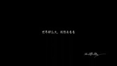 环球航拍86天(王源宗)