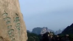 黄山飞来石旅游 景点