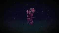 影视原声 - 扑通扑通我的人生