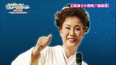 石原询子 - 凤仙花
