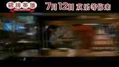 影视原声 - 鸡排英雄 _ 预告片