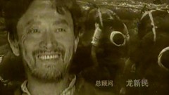 影视原声 - 永生的忠魂
