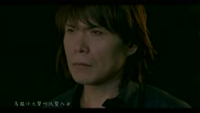 伍佰 - 伍佰 - 热泪按班车