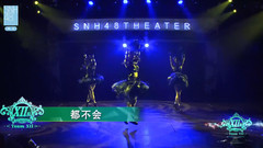 都不会
