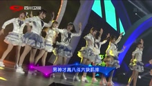  - PLAY 我呸 2017四川卫视跨年演唱会现场