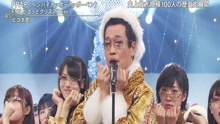 PPAP 第2夜现场