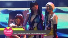 2NE1月底发行告别单曲 3缺1合体秘密拍摄MV