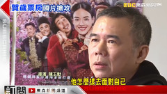 电影"健忘村"展現台湾之美 春节忘忧上映