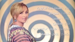 Sayidati