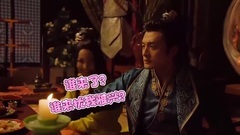 孤芳剧透社30