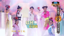 王源,贾乃亮,毛阿敏 - 王源&贾乃亮 - 大王叫我来巡山