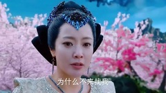 影视原声 - 电视剧<幻城>莲姬渊祭啪啪啪 火燚绿了