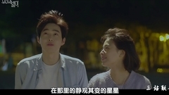 宇宙之星 EP16