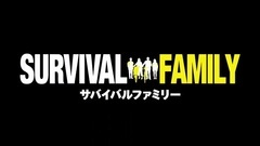 影视原声 - 映画"サバイバルファミリー"予告編