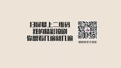 影视原声 - 幻城之撩剧呗之幻城第55期