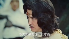 影视原声 - 幻城之艳炟赴神医族寻冰晶