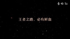 影视原声 - 电视剧<幻城>莲姬 无敌是多么寂寞