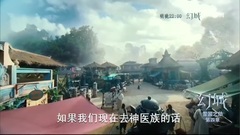 影视原声 - 幻城剧透0726