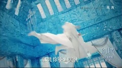 影视原声 - 幻城剧透0906