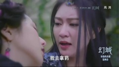 影视原声 - 幻城剧透0930