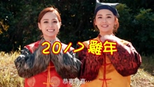 Twins - 迎春发