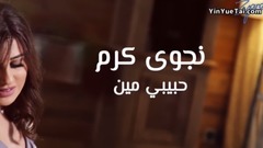 Habibi Min