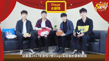  - Stage实验室2 过年放假玩什么？