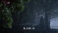 <三生三世>帝王专宠恋凤九 雨夜同行情意浓 38集精彩片段