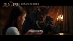 美女与野兽
