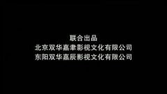 影视原声 - 香木虎