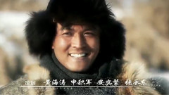 影视原声 - 电视剧<闯关东前传>片头曲