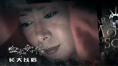 影视原声 - 泪如雨