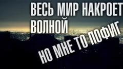 Ночи напролёт  ELLO UP^