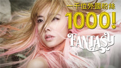 Fantasy