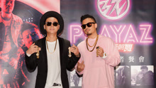  - 铁竹堂之PLAYAZ(玩家帮)记者会现场