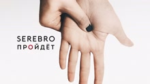 ПРОЙДЁ