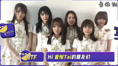 战斗少女ATF - ATF 音悦Tai新年ID