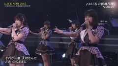365日の紙飛行機