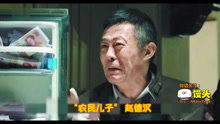  - 《人民的名义》爆笑外号歌